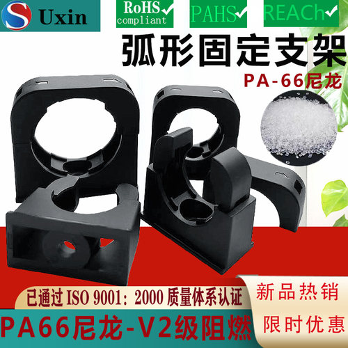 正品塑料波纹管固定支架软管固定座卡子PA66尼龙AD25弧形管夹卡扣