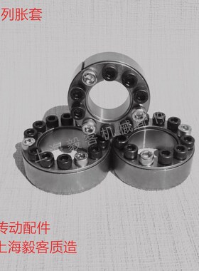 Z2系列胀套/胀紧套/胀紧链接套/KTR100胀套/STK200胀套/轴套热销