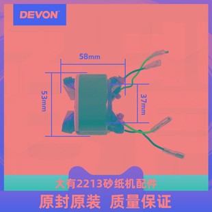 大有电动平板砂光机2213打砂纸打磨机砂纸机配件