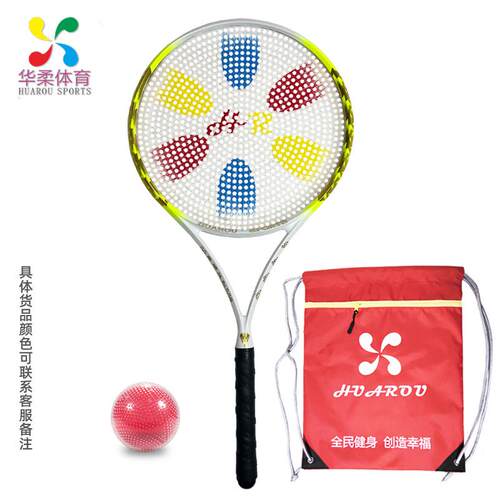 华柔体育太极柔力球999孔套路球拍