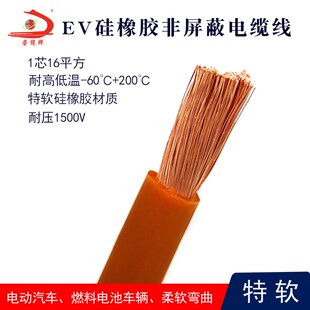 耐高温新能源汽车硅胶线缆EV EVP10 70平锂电池储能电线