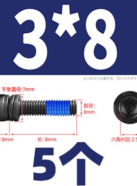 12.9级黑色三组合点胶涂胶防松内六角带平弹垫杯头组合螺钉M3-M12