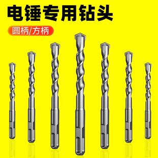 电锤钻头方柄圆柄冲击钻混凝土打孔水泥墙开槽穿墙硬质合金转头