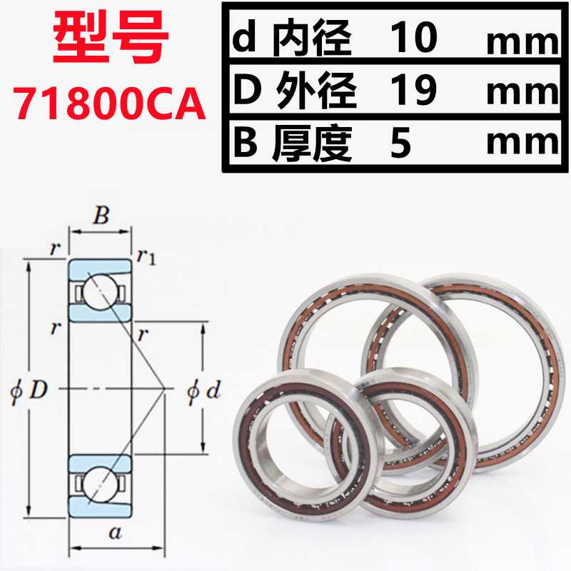 超薄壁角接触轴承71800 71801 71802 71803 71804 71805 71806AC
