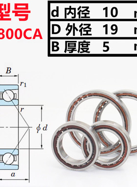 超薄壁角接触轴承71800 71801 71802 71803 71804 71805 71806AC
