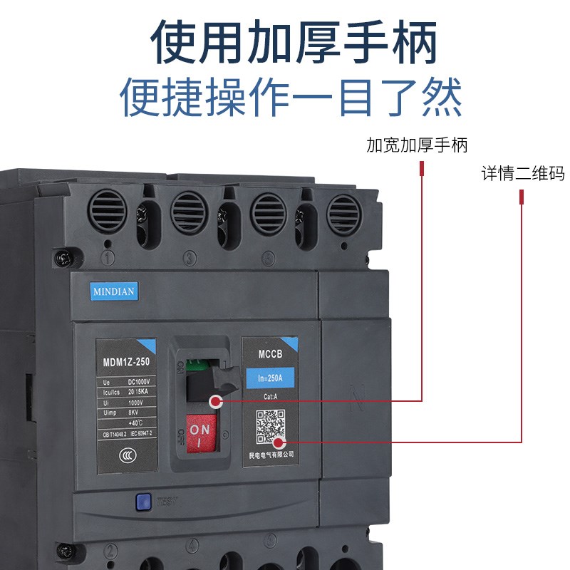 直流断路器直流塑壳开关4P DC1000V 80B-250A dc1500v 315A-400A