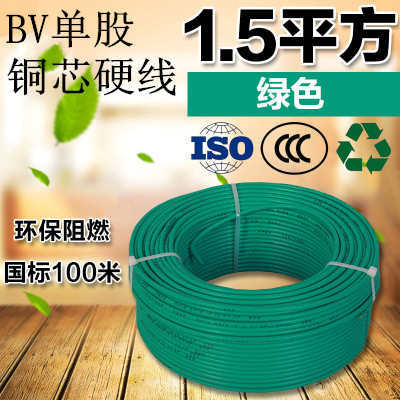 15电线bv.平方单股10电缆纯铜线家用5芯./软线4平方/芯2铜线铜6单