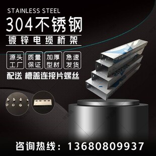201线槽桥架1Y50 镀锌桥架线槽电缆304 201不锈钢电缆桥架 304