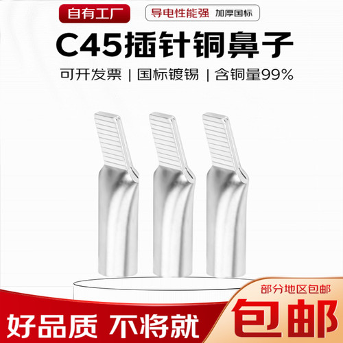 C45DZ插针接线端断路器空开插针