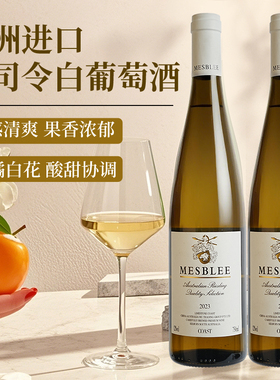 雷司令半甜白葡萄酒12度澳洲进口旗舰店正品750ml双支礼盒装