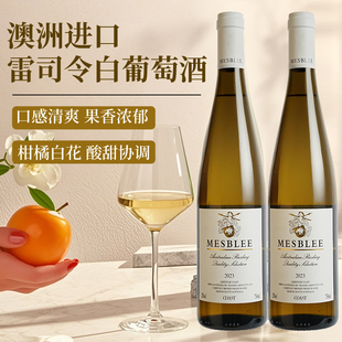 雷司令半甜白葡萄酒12度澳洲进口旗舰店正品 750ml双支礼盒装