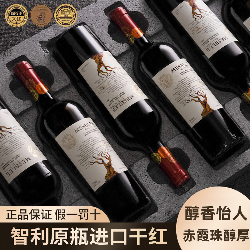 智利原瓶进口13.5度赤霞珠干红葡萄酒整箱旗舰正品礼盒装三项金奖