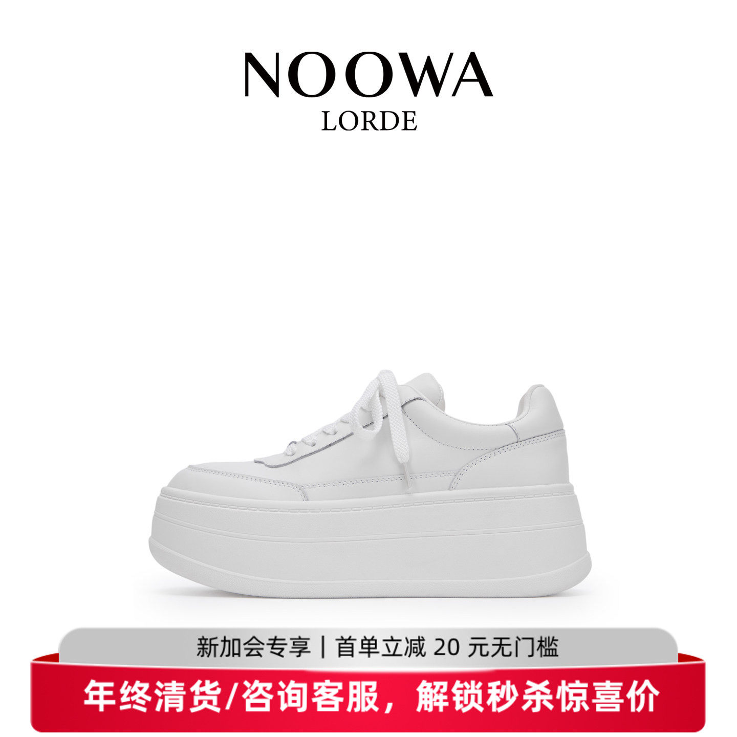 NOOWA厚底小白鞋女2025新款时尚真皮增高百搭软底舒适系带休闲鞋