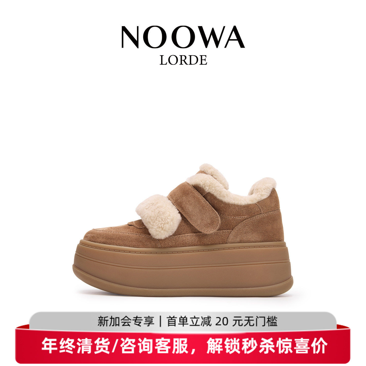 NOOWA厚底休闲鞋女2025秋冬款真皮加绒保暖增高百搭时尚专柜单鞋,女鞋,时尚休闲鞋,淘宝优惠券,粉丝福利购,淘宝优惠卷