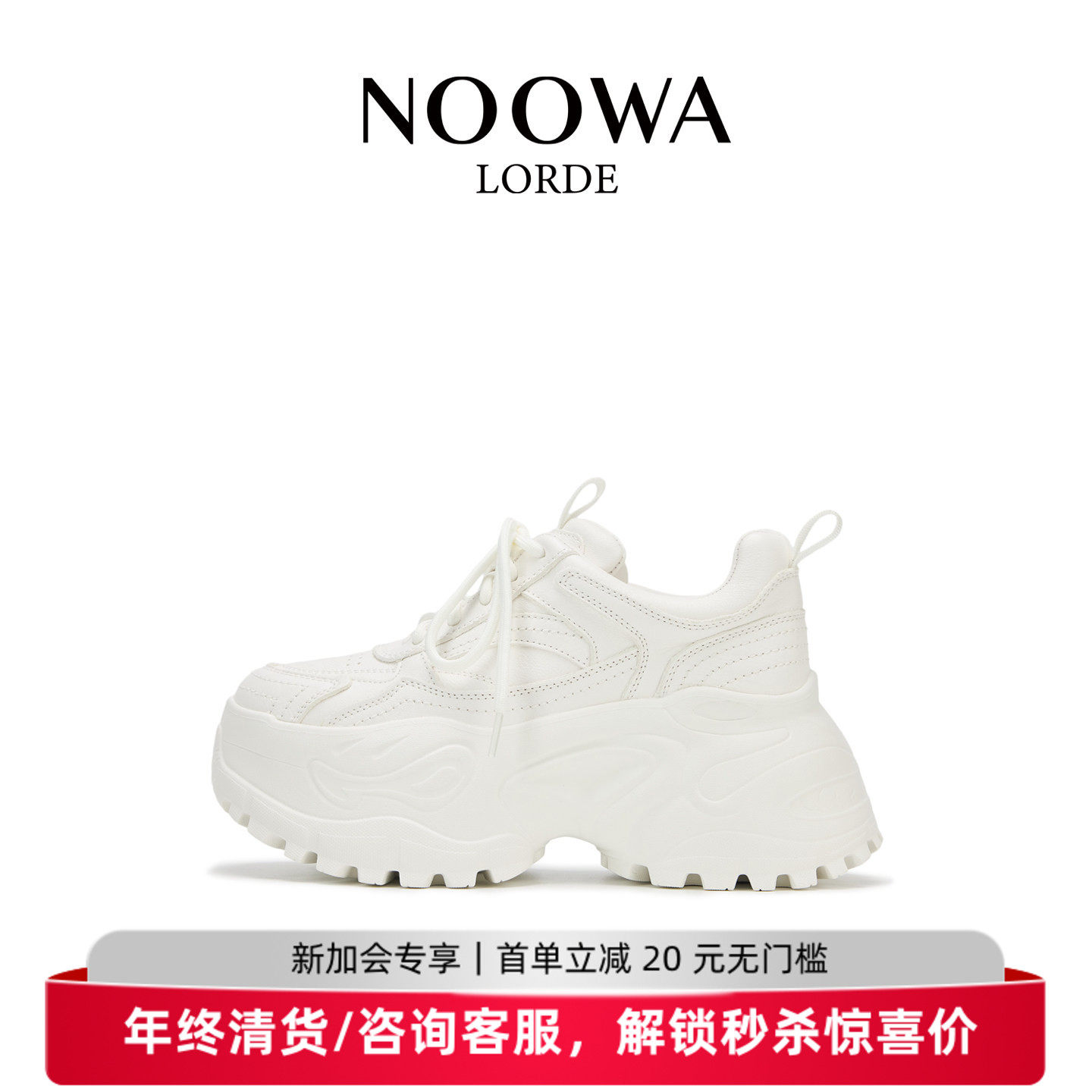 NOOWA厚底老爹鞋女2025秋季新款时尚真皮增高舒适透气百搭休闲鞋,女鞋,老爹鞋,淘宝优惠券,粉丝福利购,淘宝优惠卷