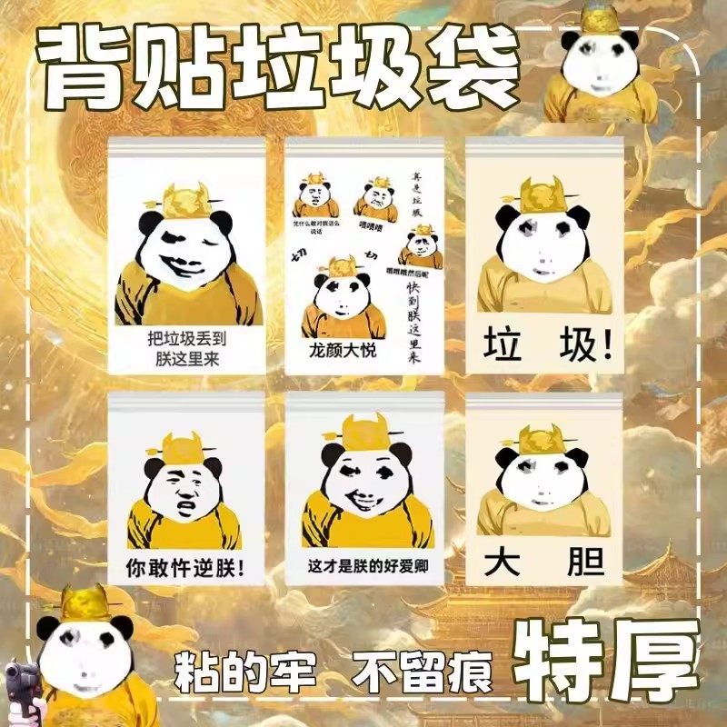 新款搞怪表情包龙图车载垃圾袋可粘贴学生课桌用垃圾袋加厚清洁袋,家庭/个人清洁工具,家用垃圾袋,淘宝优惠券,粉丝福利购,淘宝优惠卷