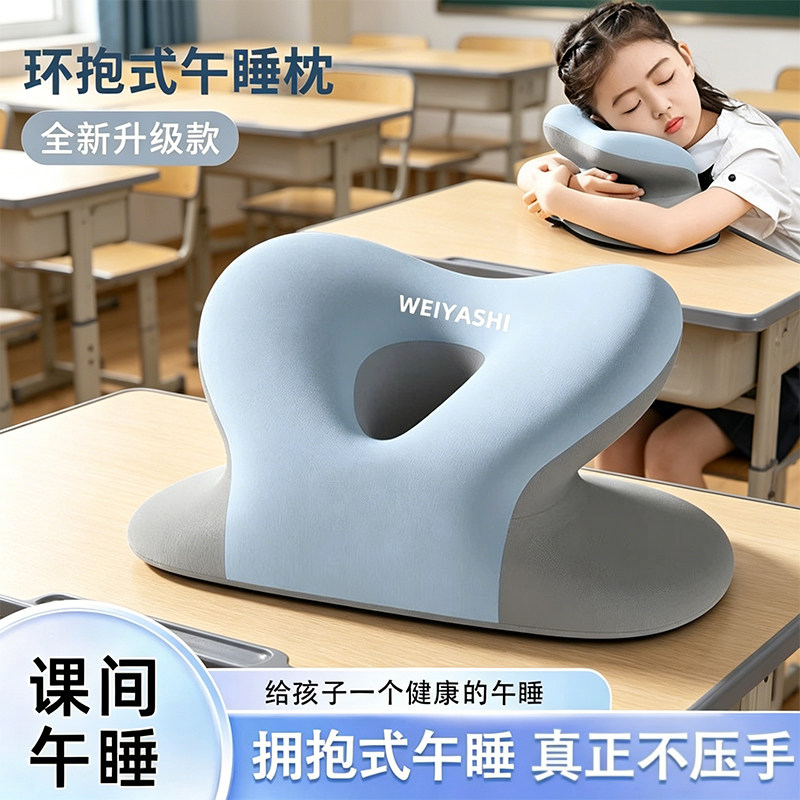 儿童午睡枕中小学生专用趴睡枕教室桌子午休睡觉神器趴趴枕抱枕头