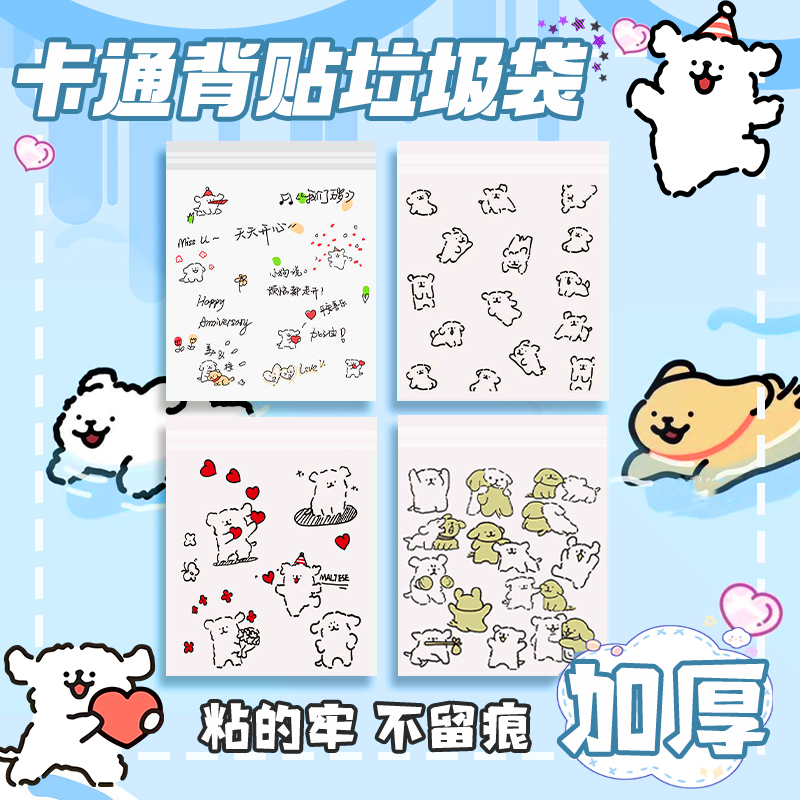 新款ins线条小狗学生专用垃圾袋