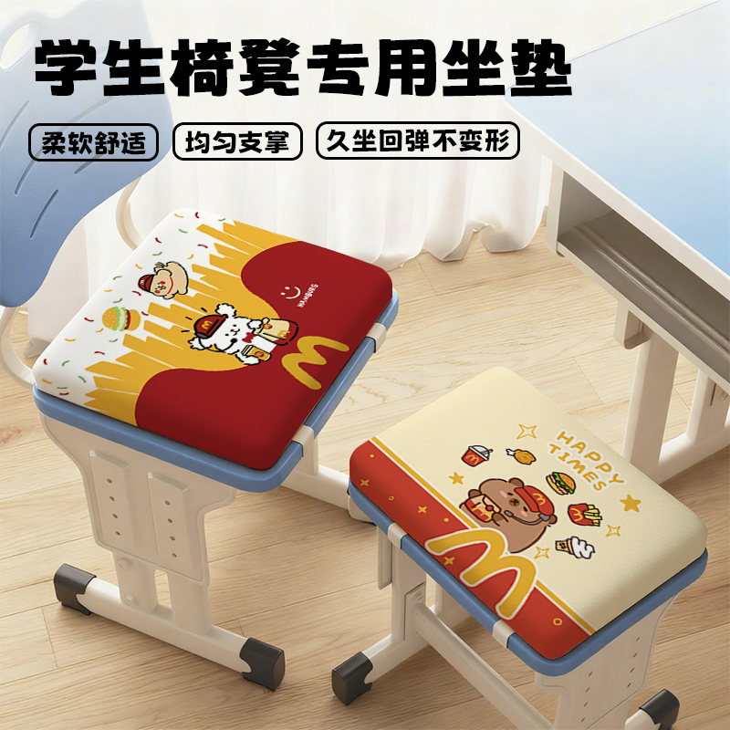 记忆棉学生坐垫教室凳子屁股垫透气绒布高中生椅子坐垫久坐加厚