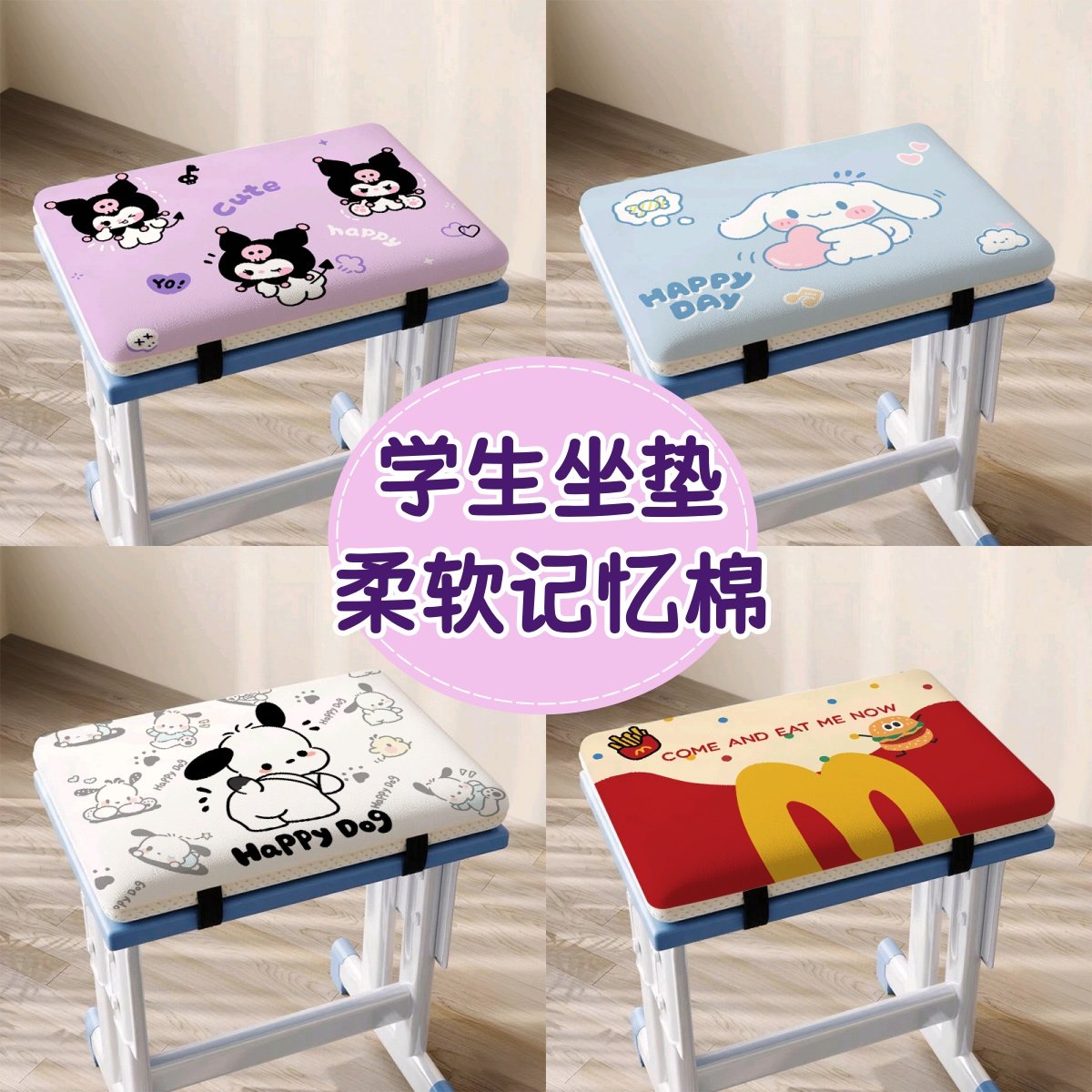 学生加厚记忆棉坐垫教室专用屁股垫长方形凳子椅子久坐不痛屁垫子,居家布艺,椅垫,淘宝优惠券,粉丝福利购,淘宝优惠卷
