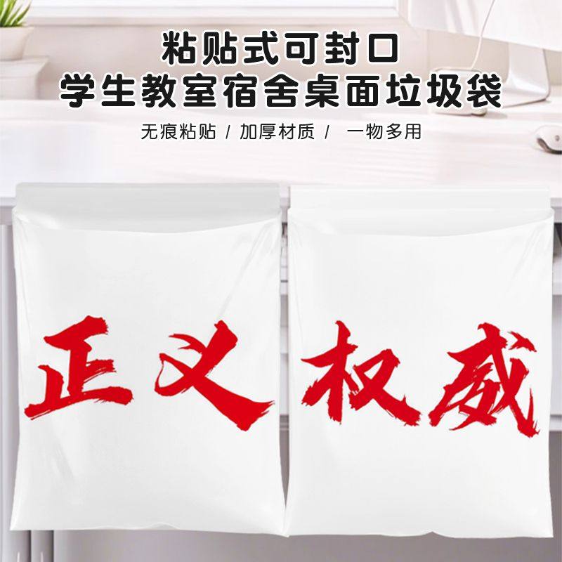 桌面粘贴式垃圾袋抽象文字艺术学生课桌一次性清洁袋车载车用袋子,家庭/个人清洁工具,家用垃圾袋,淘宝优惠券,粉丝福利购,淘宝优惠卷
