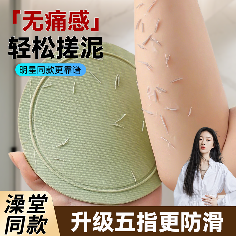 【全网爆卖100W】明星同款搓澡巾
