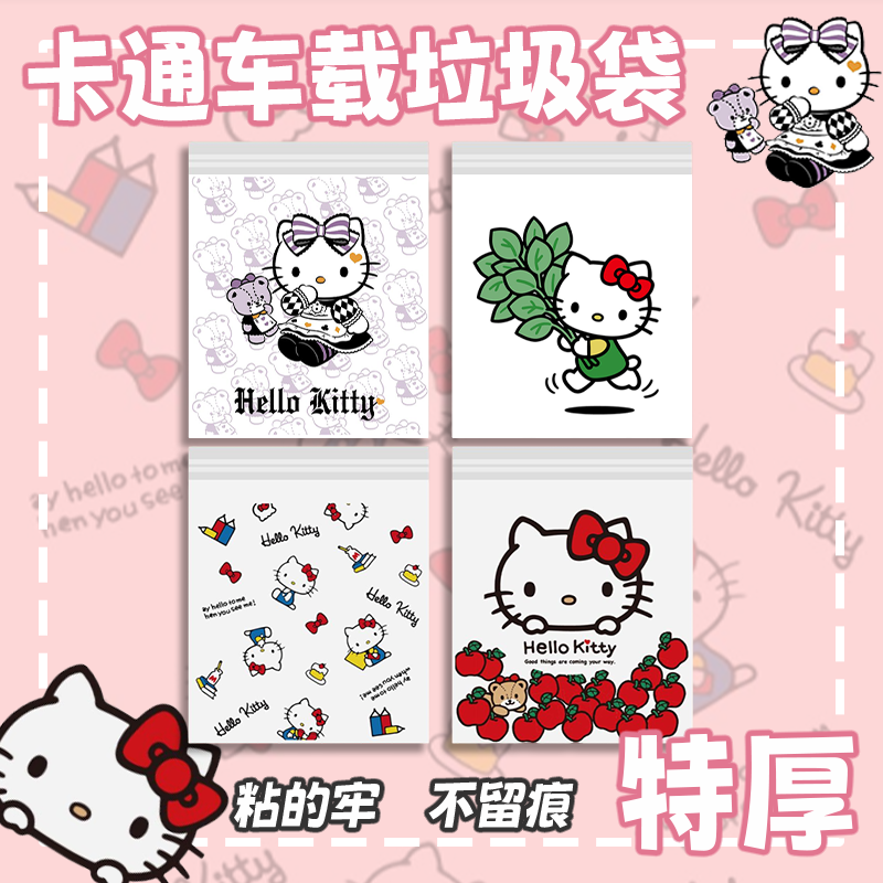 粘贴式垃圾袋车载学生课桌宿舍卡通图案清洁袋桌面收纳办公平口袋