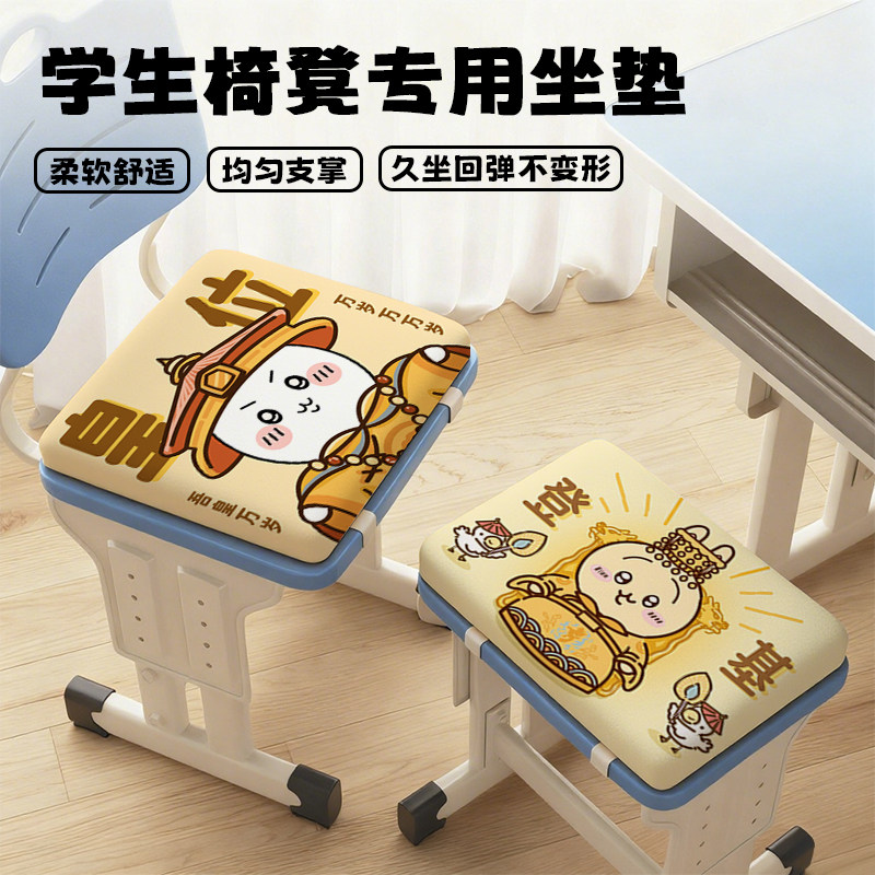 吉伊卡哇记忆棉学生坐垫屁垫教室专用久坐板凳子椅子垫子加厚座垫,居家布艺,椅垫,淘宝优惠券,粉丝福利购,淘宝优惠卷