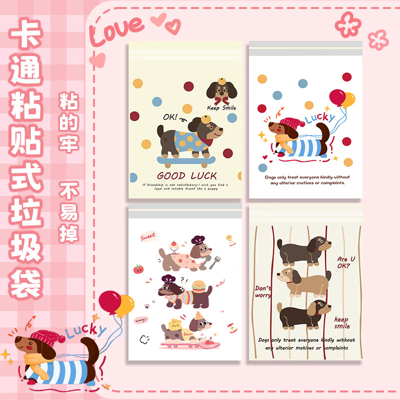 腊肠小狗粘贴式垃圾袋学校课桌专用宿舍办公室车载可粘贴清洁袋