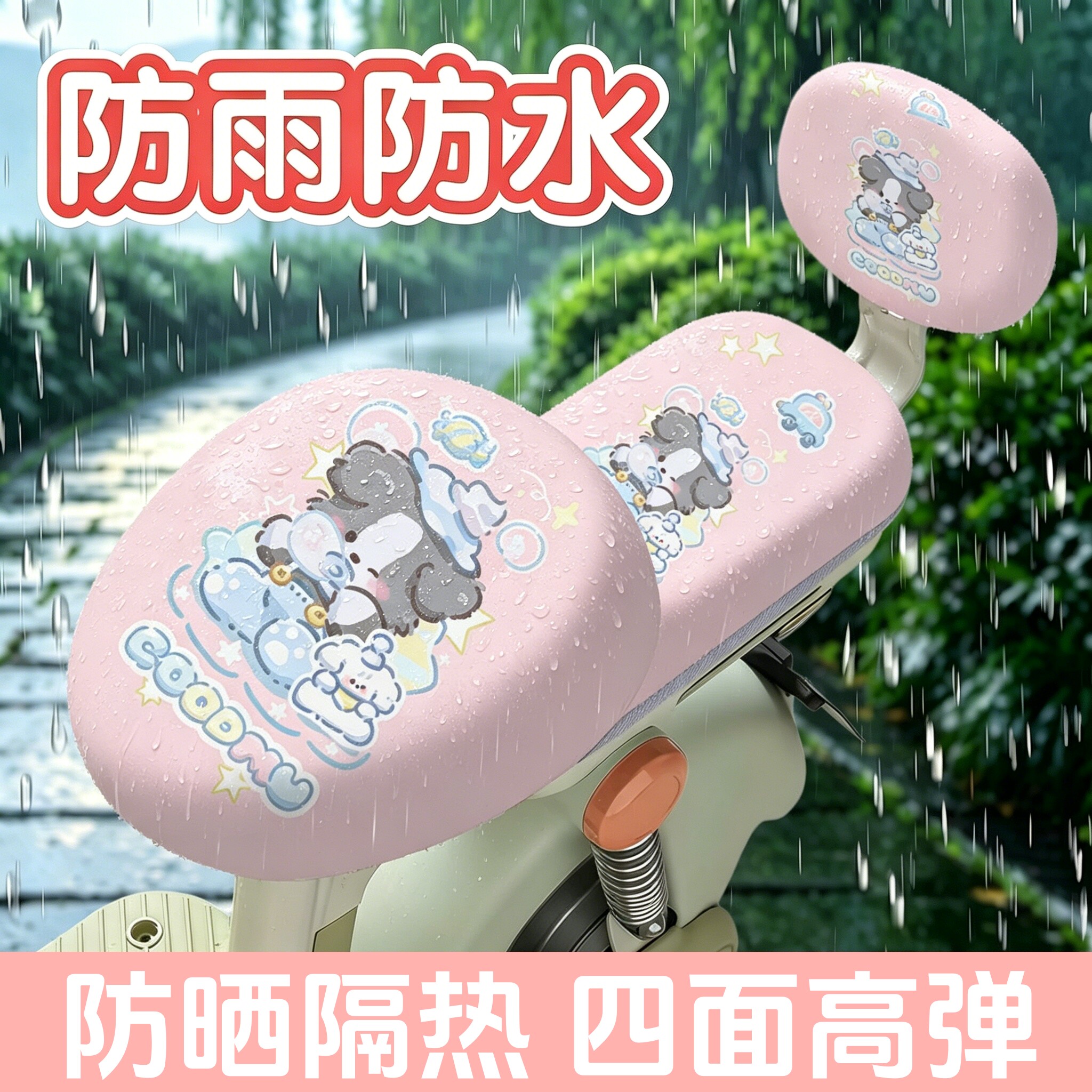电动车坐垫套适用爱玛电瓶摩托车座椅防水防晒通用后前座位靠背套