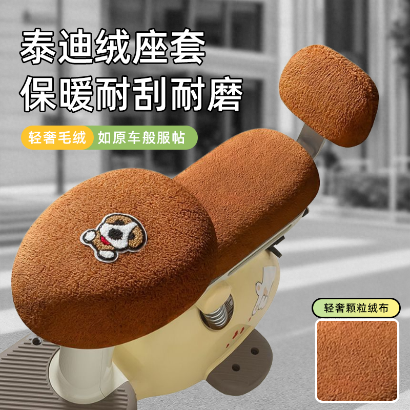 电动车座套冬季防寒保暖新款加绒