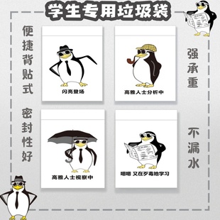 创意桌面梗图粘贴式垃圾袋抽象高雅人士艺术学生课桌清洁车载袋