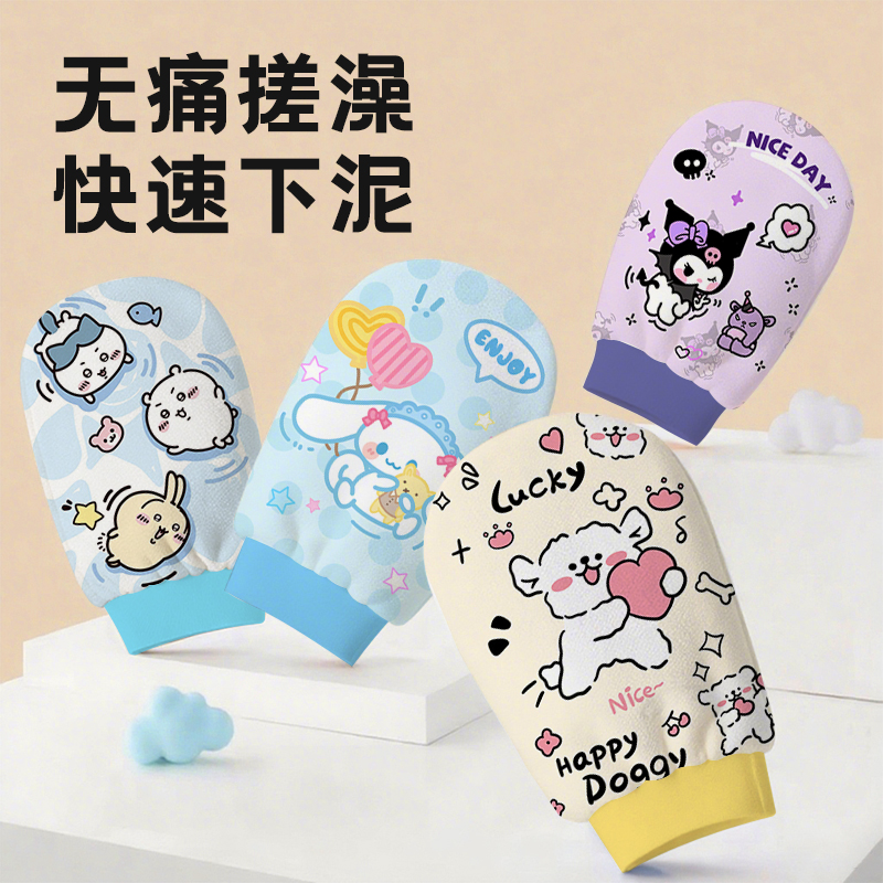 可爱卡通洗澡手套家用沐浴手套