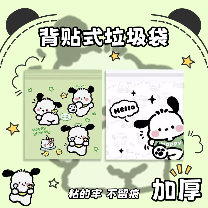 【120只】卡通狗粘贴式垃圾袋家用垃圾袋