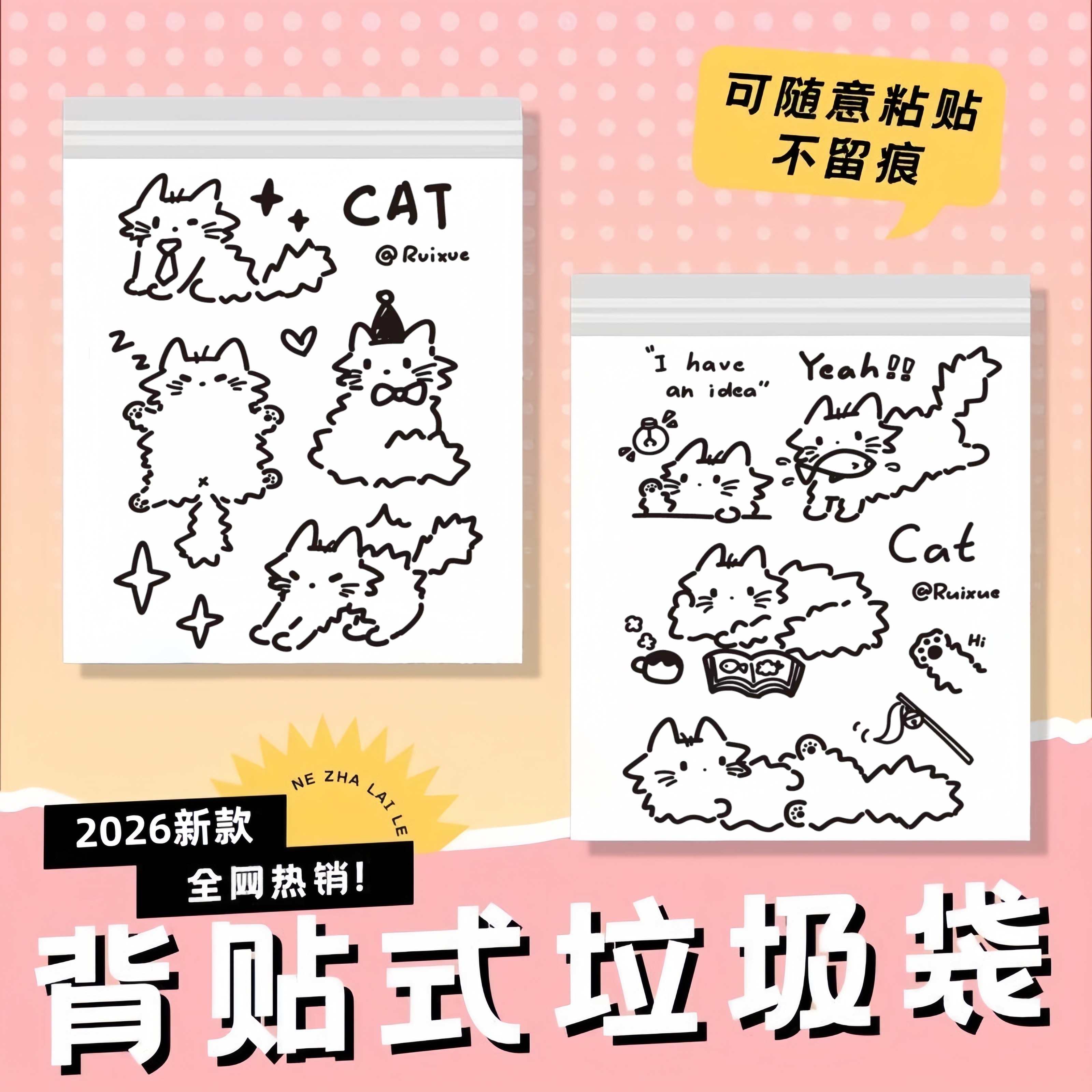 线条小猫卡通背贴垃圾袋学生课桌粘贴式车载家用清洁收纳袋加厚,家庭/个人清洁工具,家用垃圾袋,淘宝优惠券,粉丝福利购,淘宝优惠卷