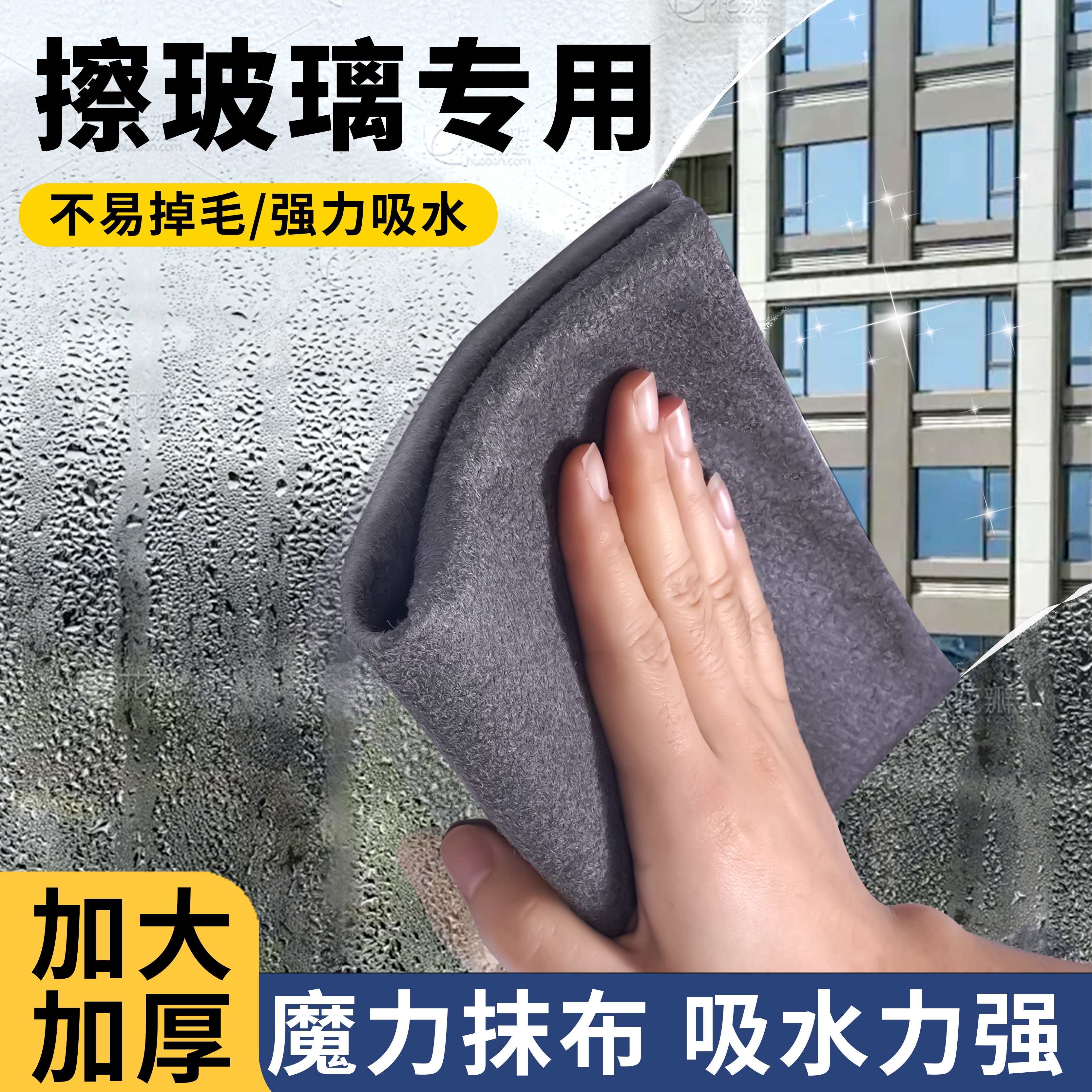 大扫除高效清洁】强力吸水不掉毛