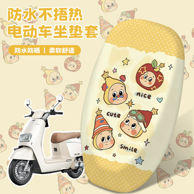 可爱卡通电动车座垫套皮革防水防晒机车座套新款四季通用坐垫