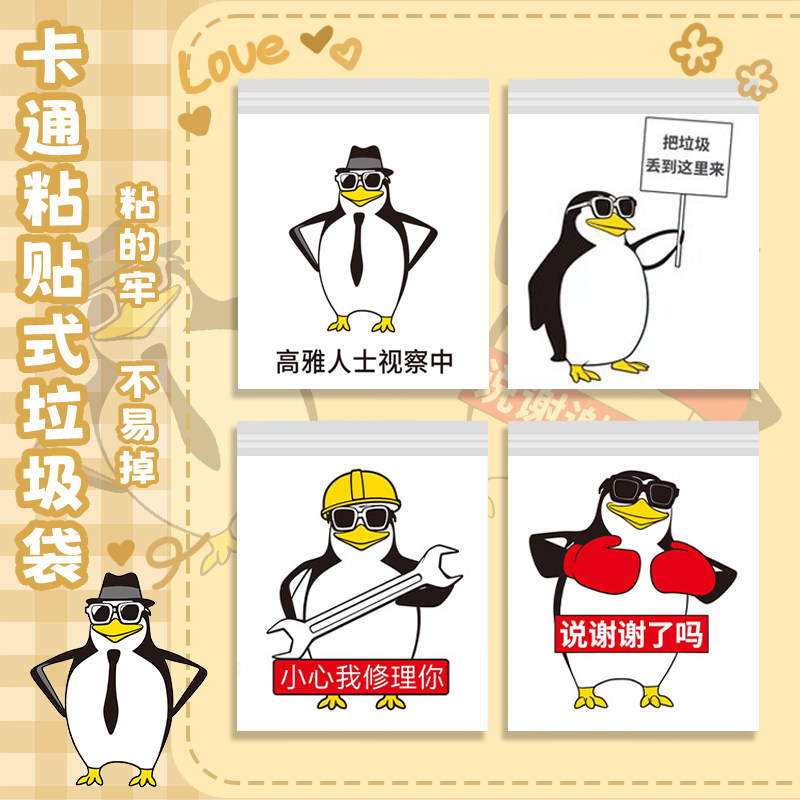 粘贴式垃圾袋车载学生课桌宿舍卡通图案清洁袋桌面收纳办公平口袋