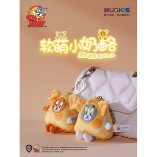 猫和老鼠奶酪挂件钥匙扣汤姆猫tom书包挂饰杰瑞鼠jerry玩偶小礼物