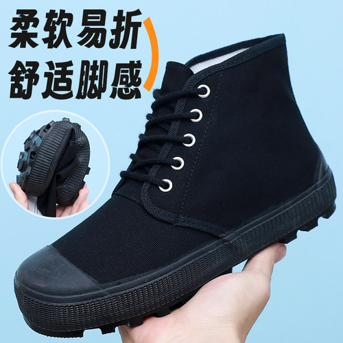 搏峰高帮解放鞋工地耐磨防滑
