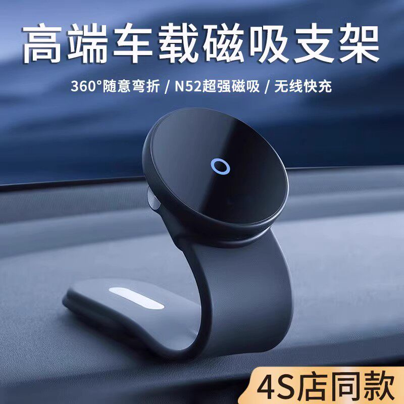 高端车载手机支架导航专用汽车仪表台磁吸式支撑架2024新款固定架