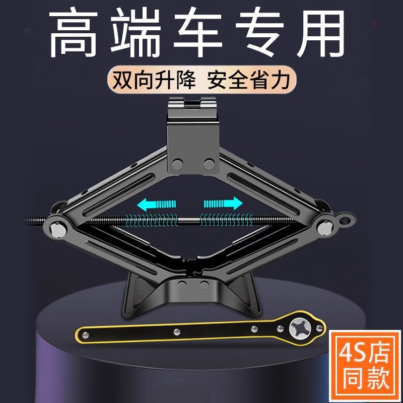 高端车载千斤顶小轿车用小型卧式省力扳手摇杆汽车换轮胎专用工具