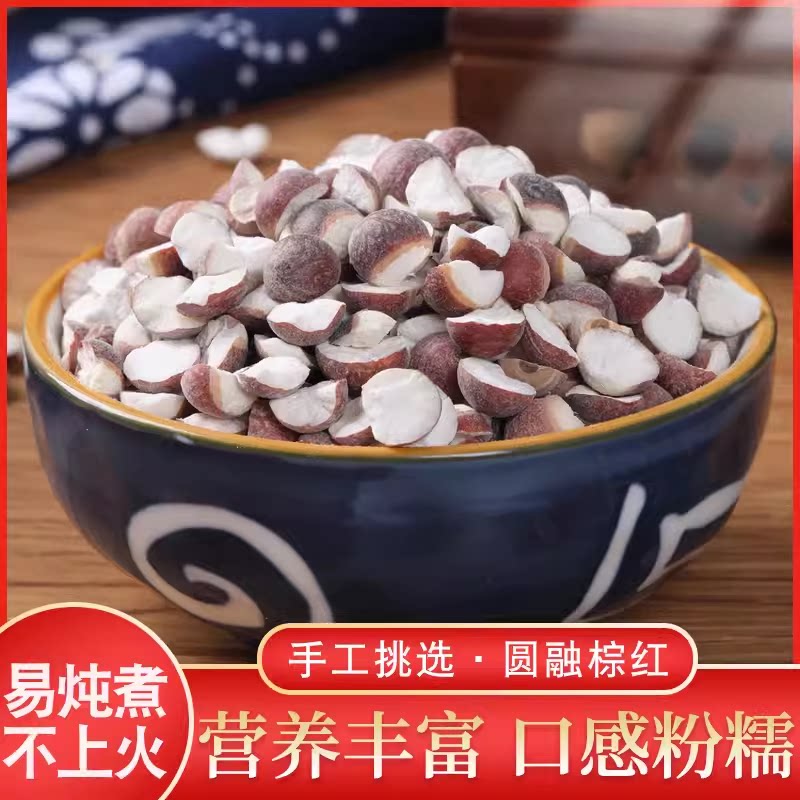 云南当季芡实干货250g道地正品芡实鸡头米茯苓薏米包邮