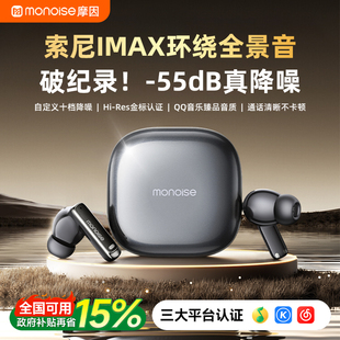 Deepseek AI翻译2025新款 政府补贴 摩因M11降噪ANC蓝牙耳机入耳式