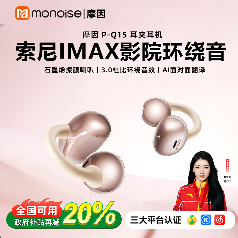 摩因AI智能体口袋里的翻译官