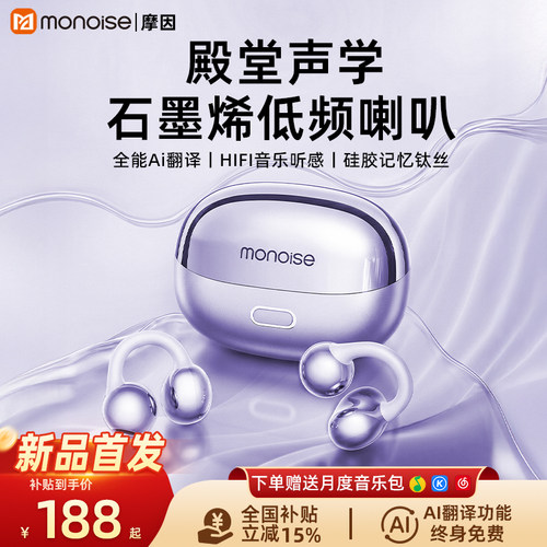 强劲低音、舒适佩戴、智能AI翻译、超大音量