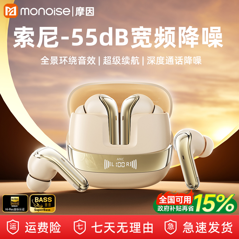 蓝牙耳机主动降噪无线入耳式2025新款超长续航高音质运动适用索尼