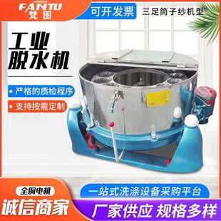 工业脱水机纺织厂纱锭厂筒子纱胶桶甩干机纱筒型离心节能商用