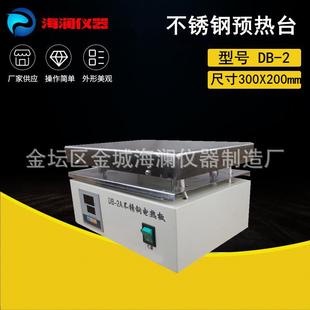 2A不锈钢加热板智能不锈钢电热板 不锈钢恒温电热板DB