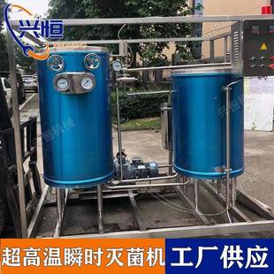 杀菌机 果酒超高温瞬时灭菌机白酒UHT瞬时灭菌机不锈钢盘管管道式